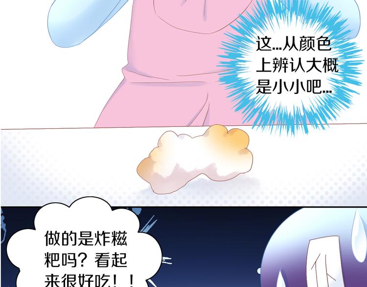 猫爪之下韩漫全集-第195话  宠物毛毡无删减无遮挡章节图片 