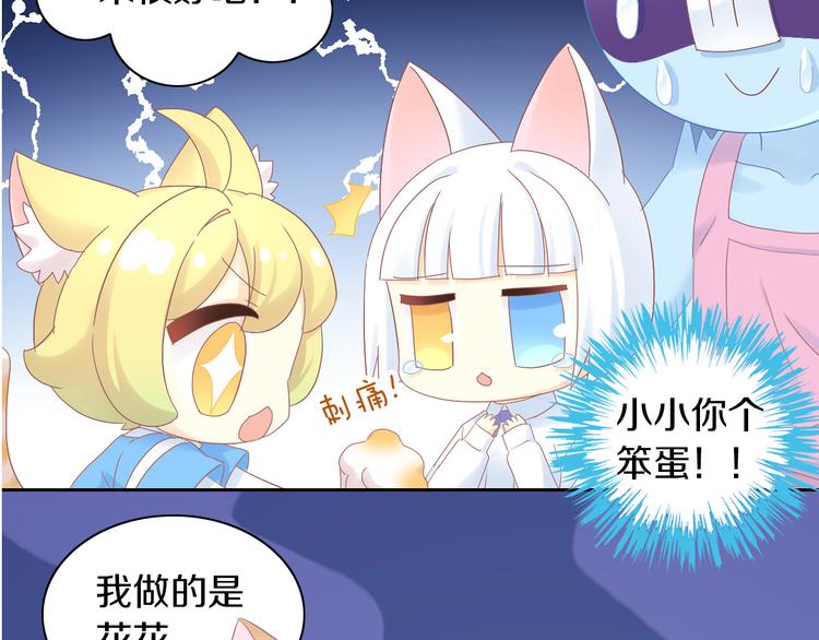 猫爪之下韩漫全集-第195话  宠物毛毡无删减无遮挡章节图片 