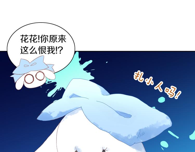 猫爪之下韩漫全集-第195话  宠物毛毡无删减无遮挡章节图片 