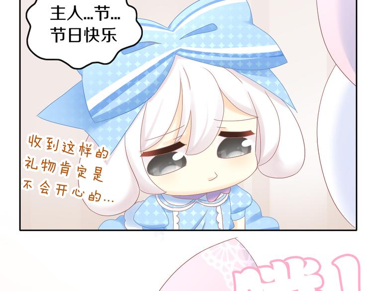 猫爪之下韩漫全集-第195话  宠物毛毡无删减无遮挡章节图片 