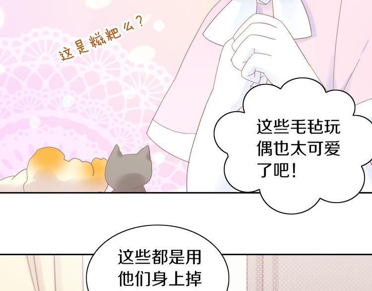 猫爪之下韩漫全集-第195话  宠物毛毡无删减无遮挡章节图片 