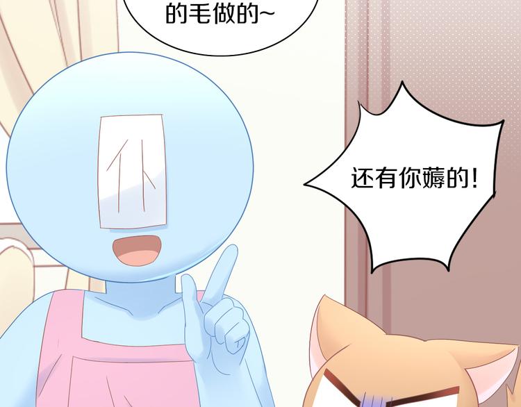 猫爪之下韩漫全集-第195话  宠物毛毡无删减无遮挡章节图片 