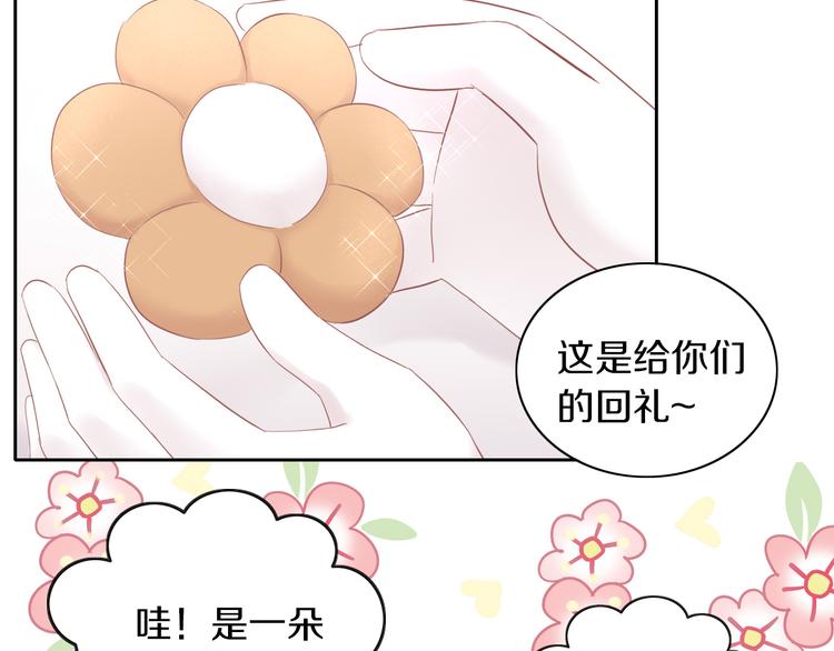 猫爪之下韩漫全集-第195话  宠物毛毡无删减无遮挡章节图片 