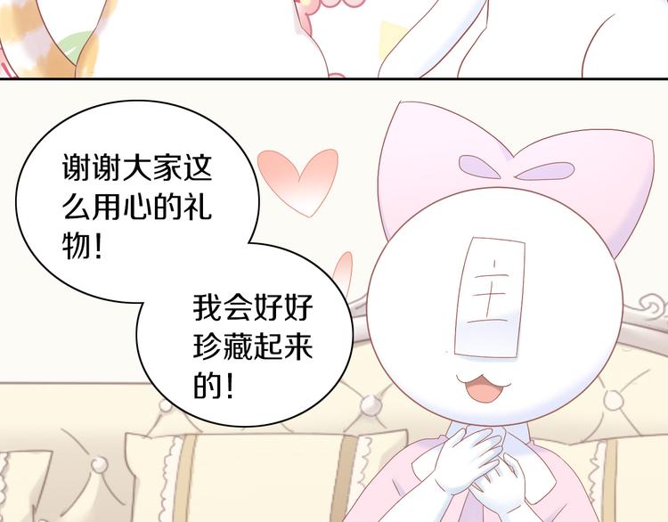 猫爪之下韩漫全集-第195话  宠物毛毡无删减无遮挡章节图片 