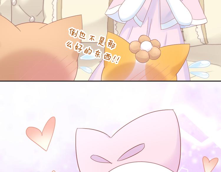 猫爪之下韩漫全集-第195话  宠物毛毡无删减无遮挡章节图片 