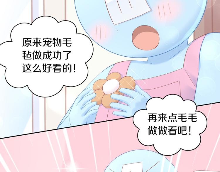 猫爪之下韩漫全集-第195话  宠物毛毡无删减无遮挡章节图片 