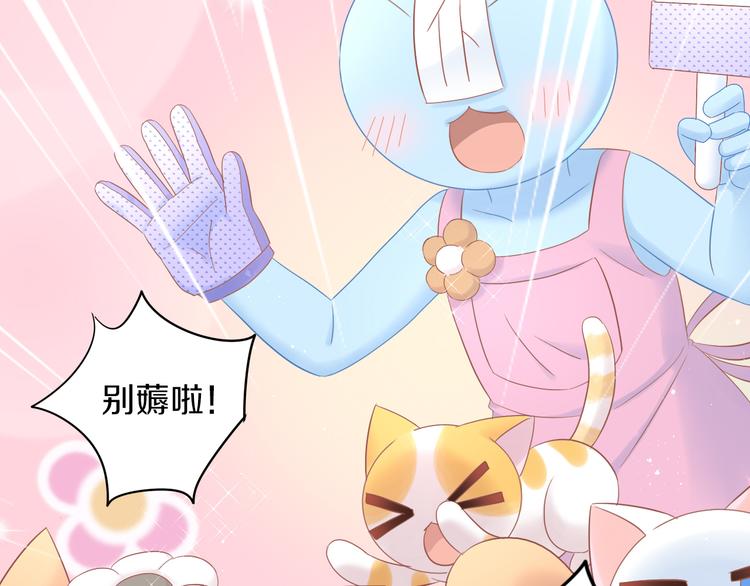 猫爪之下韩漫全集-第195话  宠物毛毡无删减无遮挡章节图片 