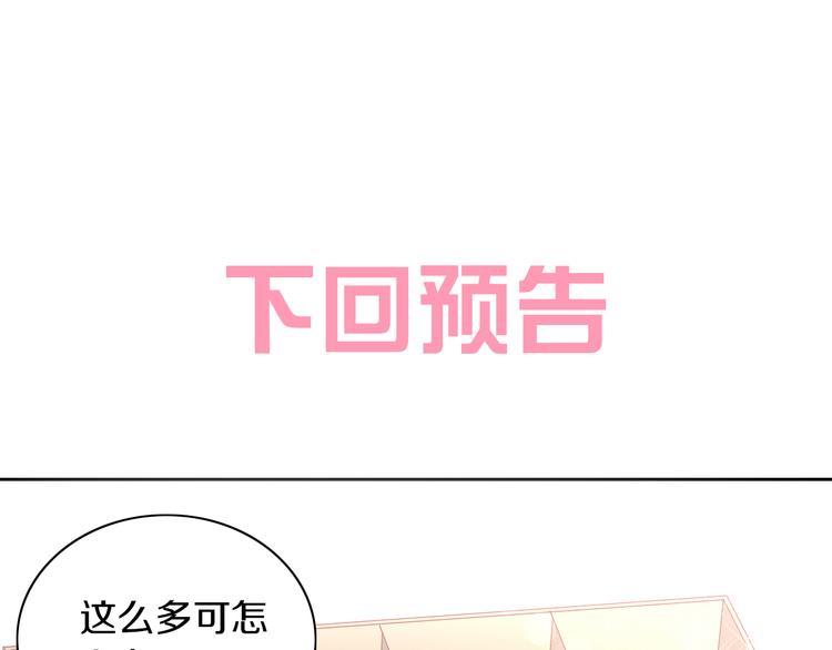 猫爪之下韩漫全集-第195话  宠物毛毡无删减无遮挡章节图片 