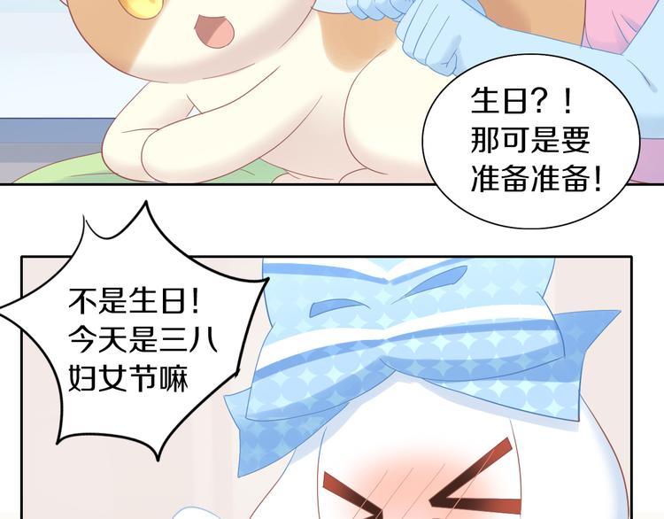 猫爪之下韩漫全集-第195话  宠物毛毡无删减无遮挡章节图片 