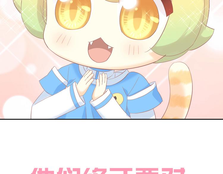 猫爪之下韩漫全集-第195话  宠物毛毡无删减无遮挡章节图片 