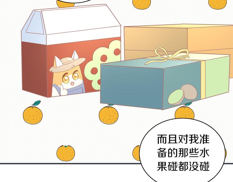 猫爪之下韩漫全集-第196话 苹果大改造!无删减无遮挡章节图片 