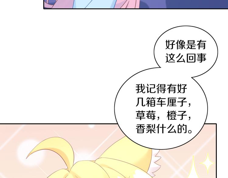 猫爪之下韩漫全集-第196话 苹果大改造!无删减无遮挡章节图片 