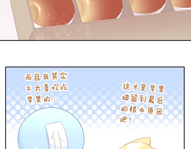 猫爪之下韩漫全集-第196话 苹果大改造!无删减无遮挡章节图片 