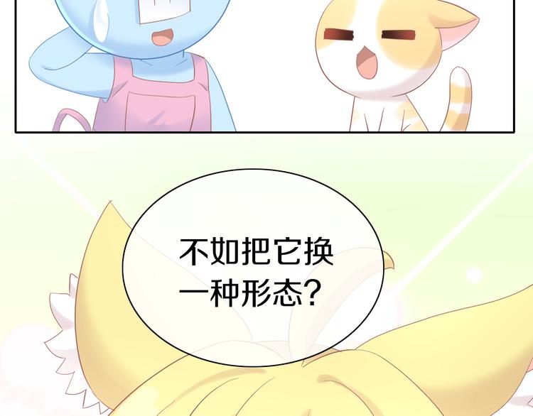猫爪之下韩漫全集-第196话 苹果大改造!无删减无遮挡章节图片 
