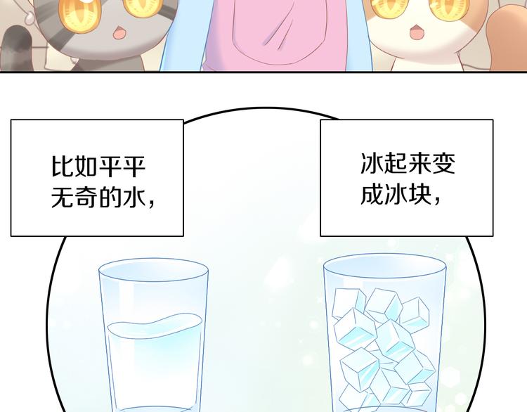 猫爪之下韩漫全集-第196话 苹果大改造!无删减无遮挡章节图片 