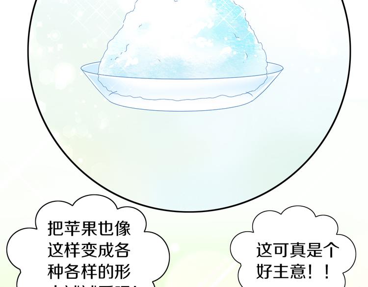 猫爪之下韩漫全集-第196话 苹果大改造!无删减无遮挡章节图片 
