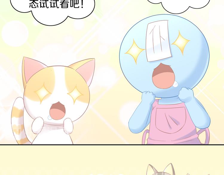 猫爪之下韩漫全集-第196话 苹果大改造!无删减无遮挡章节图片 