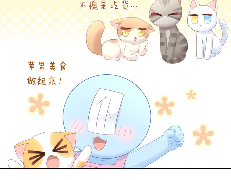 猫爪之下韩漫全集-第196话 苹果大改造!无删减无遮挡章节图片 