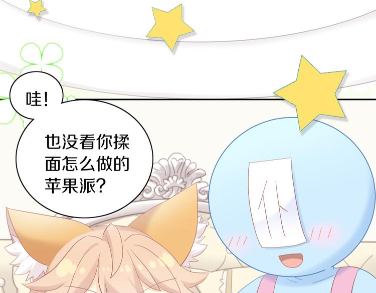 猫爪之下韩漫全集-第196话 苹果大改造!无删减无遮挡章节图片 