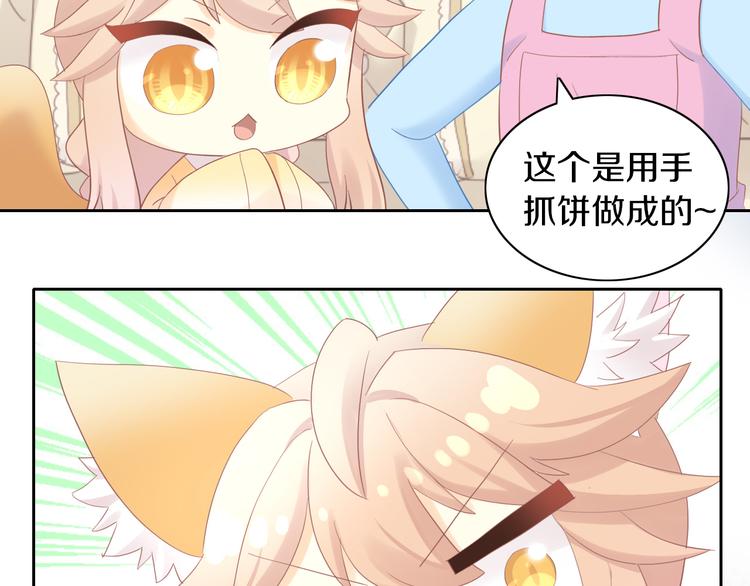 猫爪之下韩漫全集-第196话 苹果大改造!无删减无遮挡章节图片 