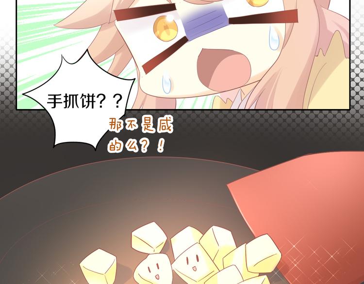 猫爪之下韩漫全集-第196话 苹果大改造!无删减无遮挡章节图片 