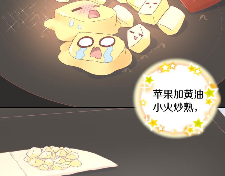 猫爪之下韩漫全集-第196话 苹果大改造!无删减无遮挡章节图片 