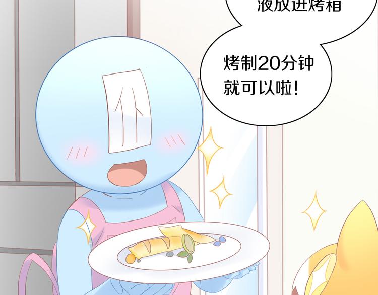 猫爪之下韩漫全集-第196话 苹果大改造!无删减无遮挡章节图片 