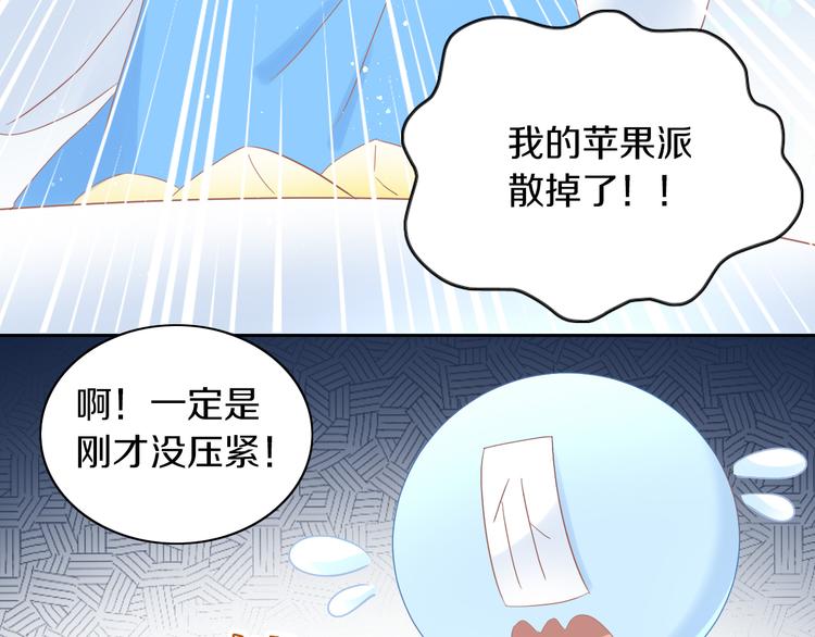 猫爪之下韩漫全集-第196话 苹果大改造!无删减无遮挡章节图片 