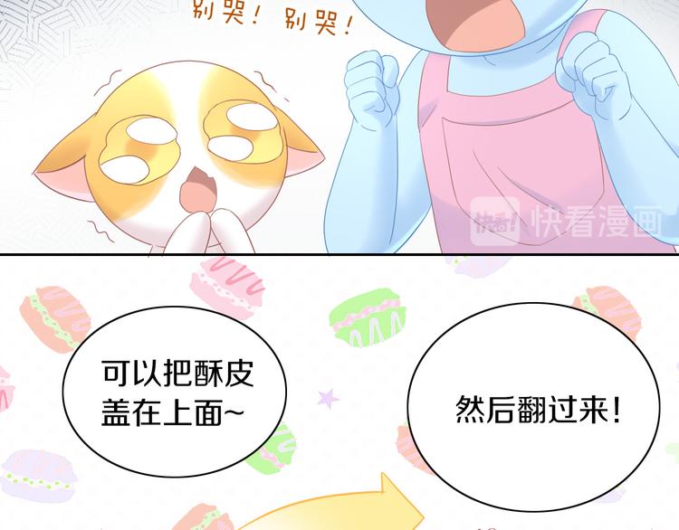猫爪之下韩漫全集-第196话 苹果大改造!无删减无遮挡章节图片 