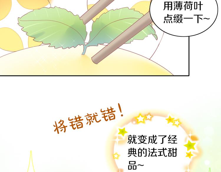 猫爪之下韩漫全集-第196话 苹果大改造!无删减无遮挡章节图片 