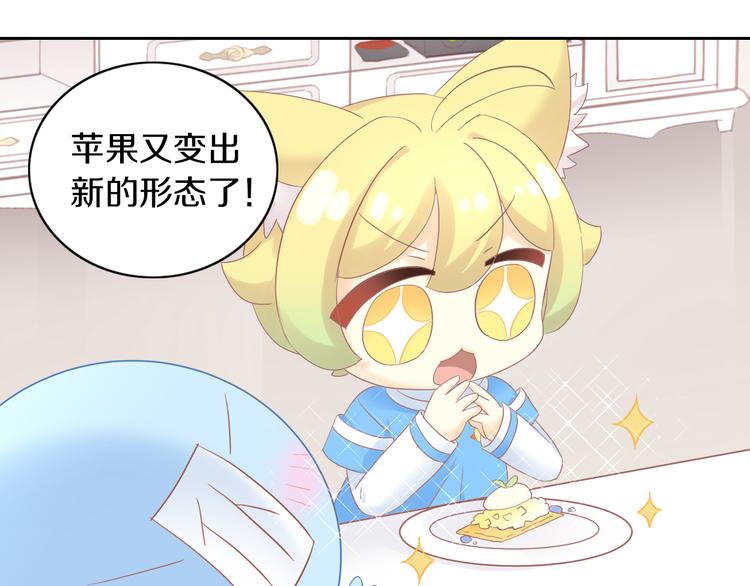 猫爪之下韩漫全集-第196话 苹果大改造!无删减无遮挡章节图片 