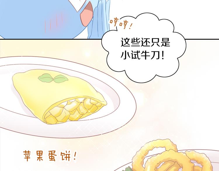 猫爪之下韩漫全集-第196话 苹果大改造!无删减无遮挡章节图片 