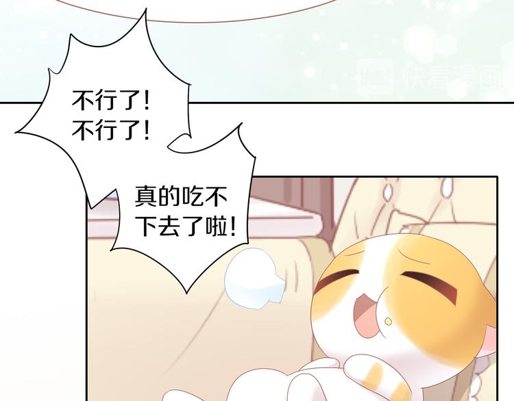 猫爪之下韩漫全集-第196话 苹果大改造!无删减无遮挡章节图片 