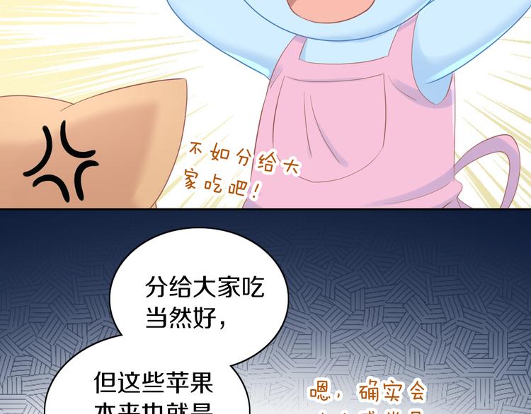 猫爪之下韩漫全集-第196话 苹果大改造!无删减无遮挡章节图片 