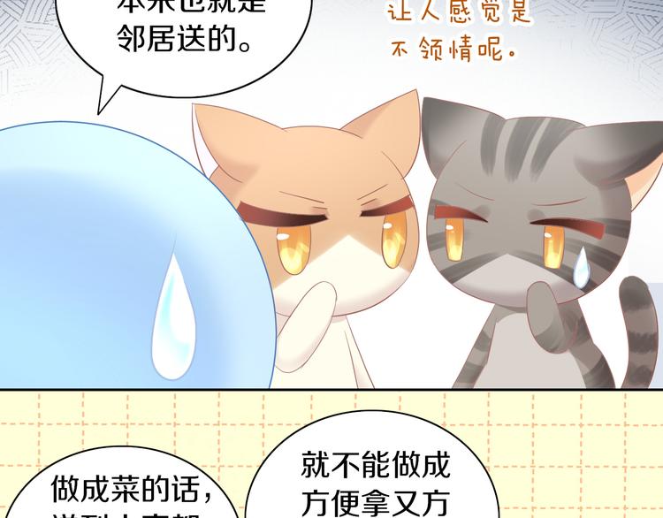 猫爪之下韩漫全集-第196话 苹果大改造!无删减无遮挡章节图片 