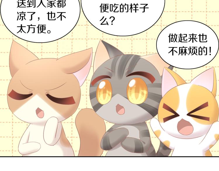 猫爪之下韩漫全集-第196话 苹果大改造!无删减无遮挡章节图片 