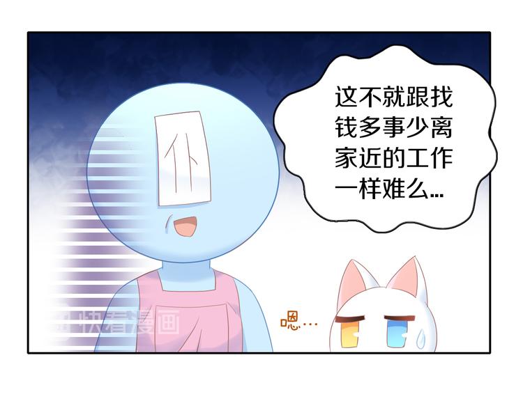 猫爪之下韩漫全集-第196话 苹果大改造!无删减无遮挡章节图片 