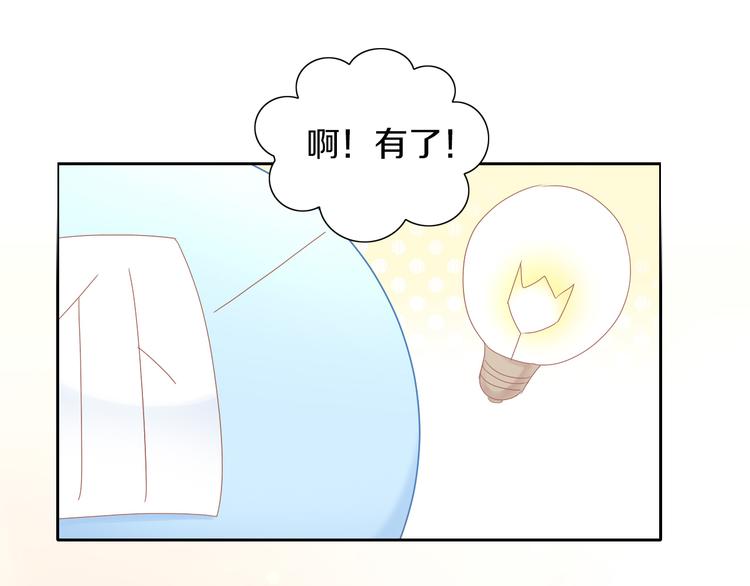 猫爪之下韩漫全集-第196话 苹果大改造!无删减无遮挡章节图片 