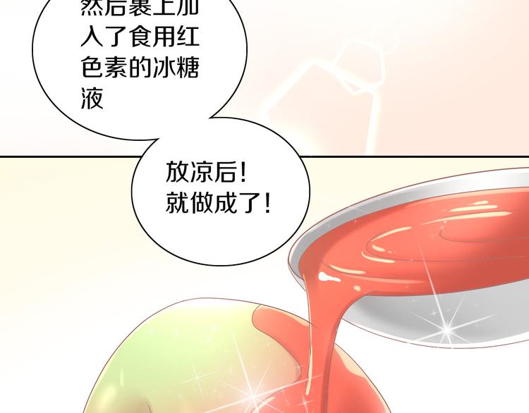猫爪之下韩漫全集-第196话 苹果大改造!无删减无遮挡章节图片 