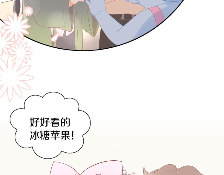 猫爪之下韩漫全集-第196话 苹果大改造!无删减无遮挡章节图片 