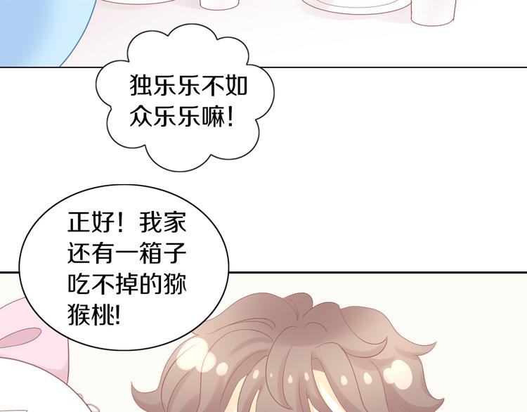 猫爪之下韩漫全集-第196话 苹果大改造!无删减无遮挡章节图片 