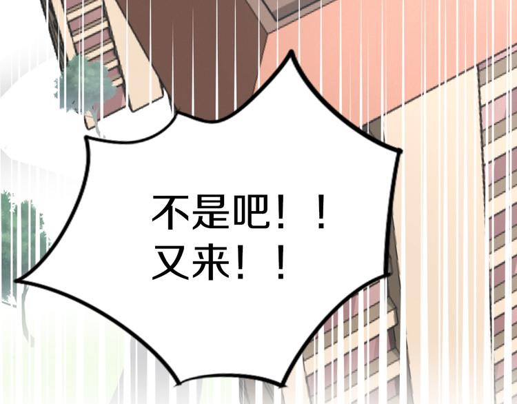 猫爪之下韩漫全集-第196话 苹果大改造!无删减无遮挡章节图片 