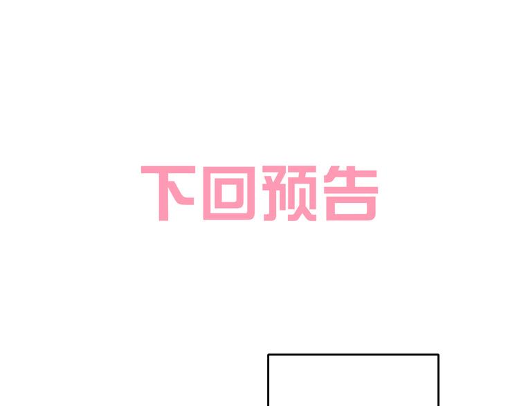 猫爪之下韩漫全集-第196话 苹果大改造!无删减无遮挡章节图片 