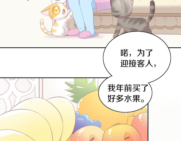 猫爪之下韩漫全集-第196话 苹果大改造!无删减无遮挡章节图片 