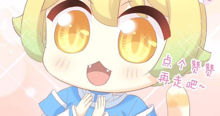 猫爪之下韩漫全集-第196话 苹果大改造!无删减无遮挡章节图片 
