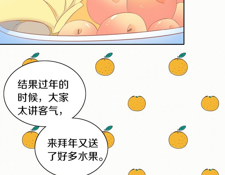 猫爪之下韩漫全集-第196话 苹果大改造!无删减无遮挡章节图片 