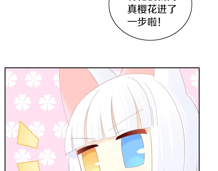 猫爪之下韩漫全集-第197话 樱花攻略无删减无遮挡章节图片 