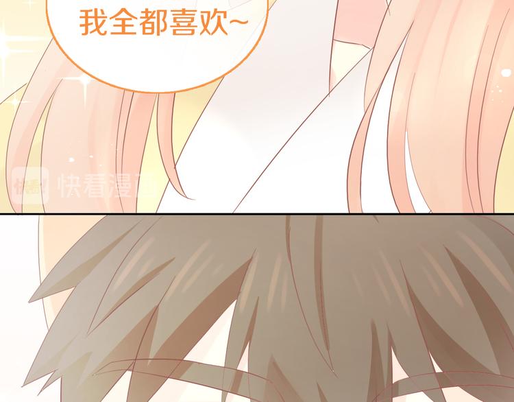 猫爪之下韩漫全集-第197话 樱花攻略无删减无遮挡章节图片 