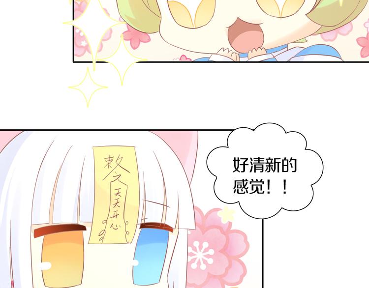 猫爪之下韩漫全集-第197话 樱花攻略无删减无遮挡章节图片 