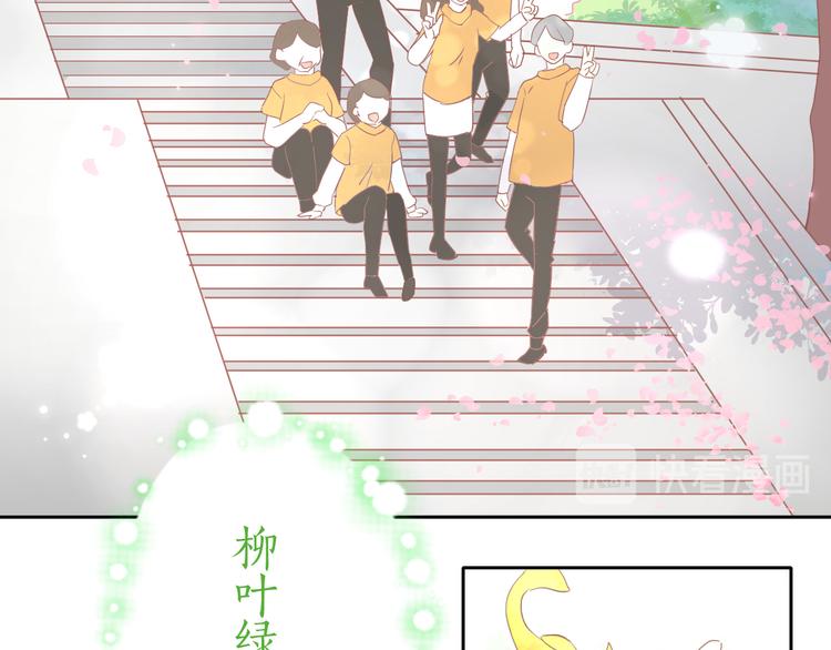 猫爪之下韩漫全集-第197话 樱花攻略无删减无遮挡章节图片 